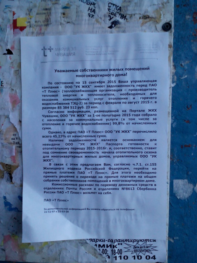 Присоединённое изображение:
- IMG_20150917_100852.jpg
- Размер: 712,2кб, Скачано: 71