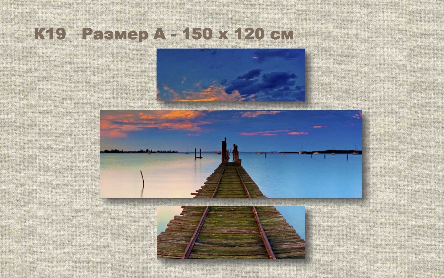 Присоединённое изображение:
- Модульные_картины_от_Принт.PRO_19a.jpg
- Размер: 340,77кб, Скачано: 49