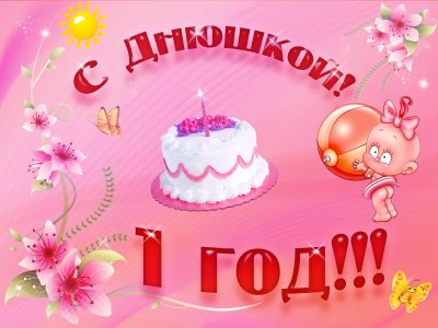 Присоединённое изображение