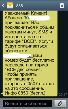 Присоединённое изображение