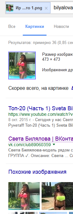 Присоединённое изображение
