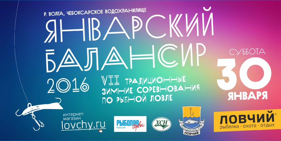 Присоединённое изображение:
- Ловчий_Янвбал_2016_щит_2.jpg
- Размер: 611,32кб, Скачано: 515