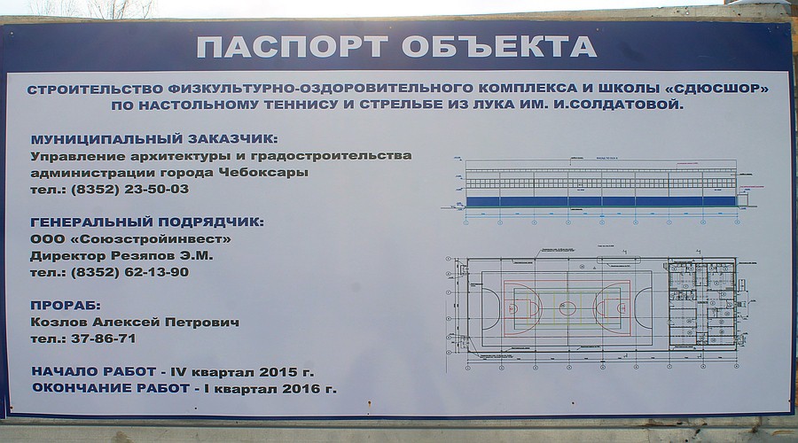 Присоединённое изображение