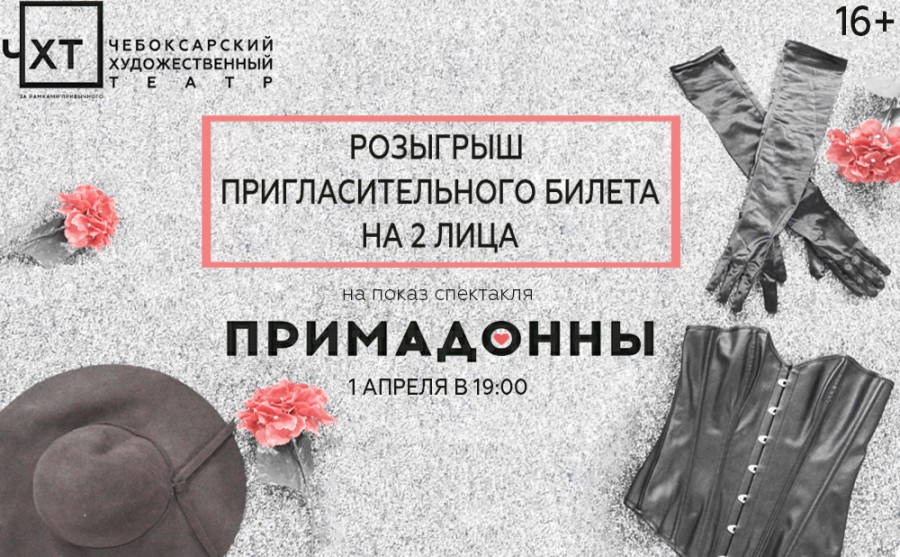 Присоединённое изображение:
- розыгрышпримадонны1.jpg
- Размер: 565,29кб, Скачано: 320