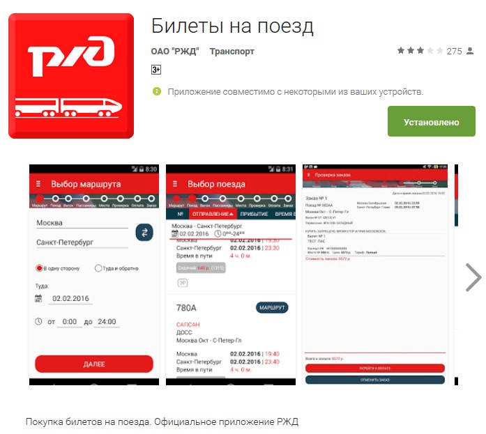 Присоединённое изображение