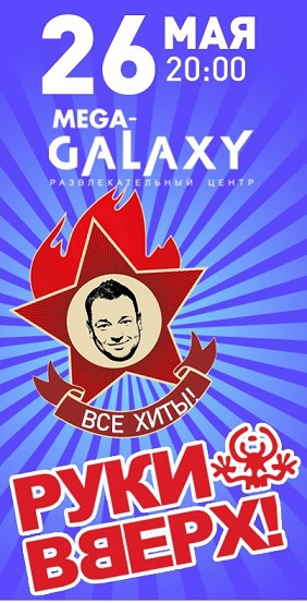 билет на концерт руки вверх. билеты руки вверх 2021. билет ticket белый. руки вверх ульяновск 2023. билет группа руки вверх.