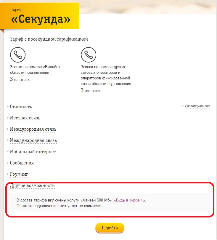 Присоединённое изображение