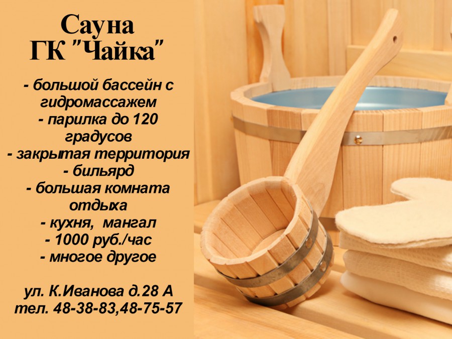 можно ходить в сауну при простуде