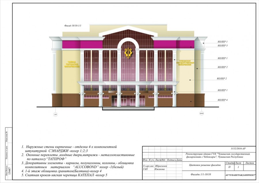 Филармония чебоксары карта