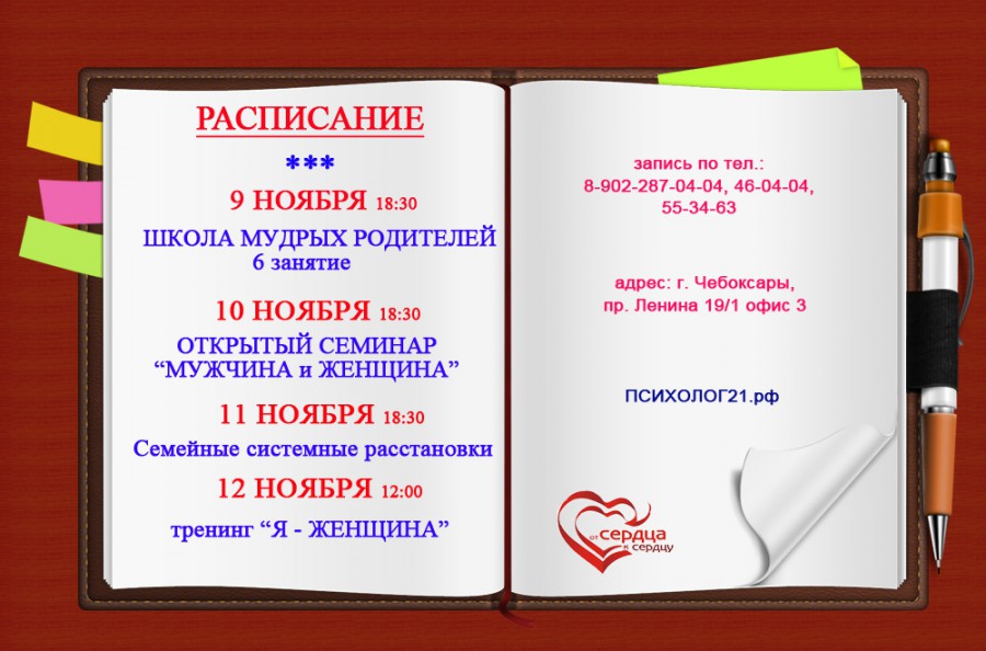 Присоединённое изображение:
- РАСПИСАНИЕ.jpg
- Размер: 405,04кб, Скачано: 0