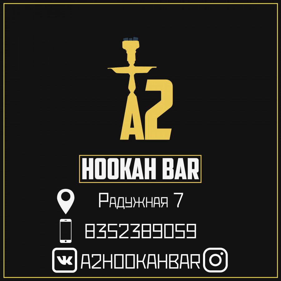 хукан чебоксары