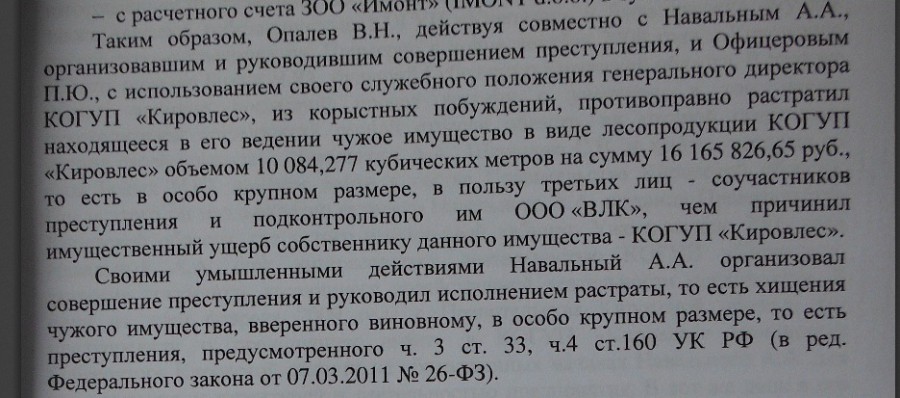 Присоединённое изображение:
- приговор.jpg
- Размер: 188,9кб, Скачано: 0