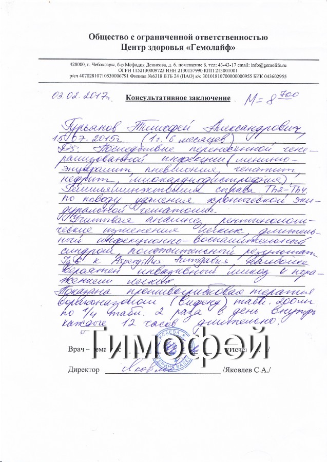 Присоединённое изображение