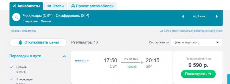 Нурсултан стамбул авиабилеты прямой рейс Нурсултан стамбул авиабилеты прямой рейс москва владикавказ купить билеты на самолет