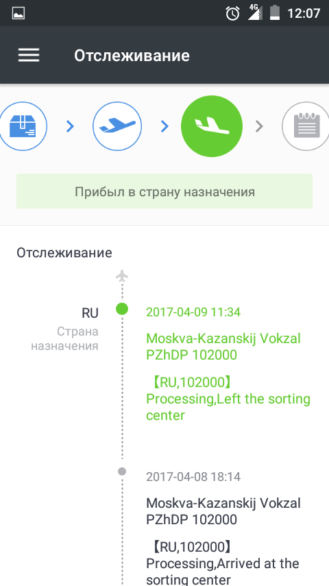 Handed over to customs. Arrival at regional sorting center перевод. Г михайловск ставропольский край индекс почтовый. Этапы отслеживания посылки с алиэкспресс. Handed over to customs.