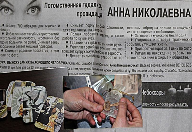 гадалка гуля. гадалка наташа чебоксары. гадалки мошенницы. гадалка в чебоксарах. марина чебоксары гадалка цивильская.