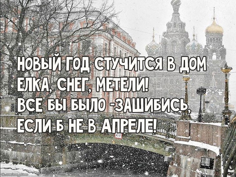 Черном фоне, прикольные картинки с надписями снег в апреле