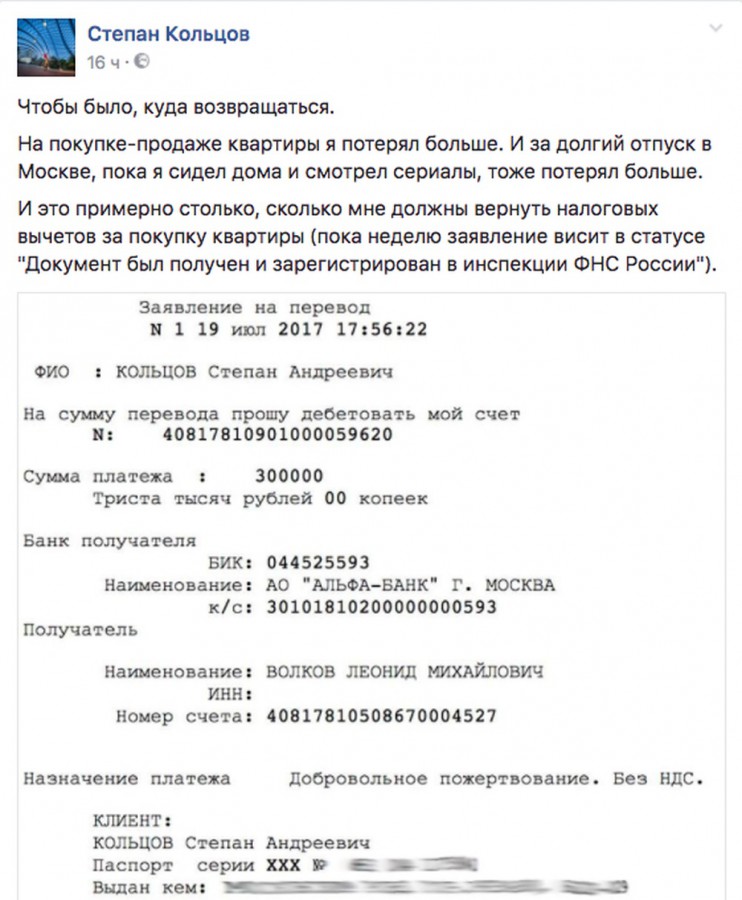 Присоединённое изображение:
- navalny_platezhka.jpg
- Размер: 212,85кб, Скачано: 3