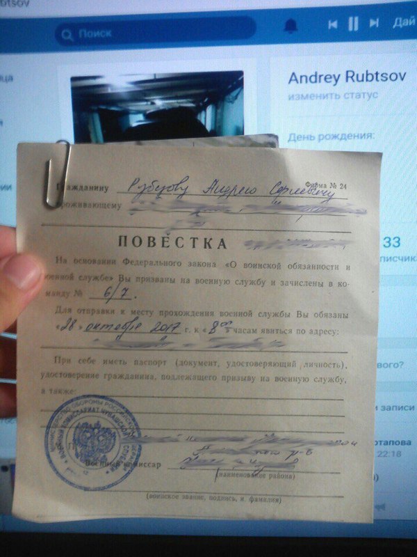 Присоединённое изображение