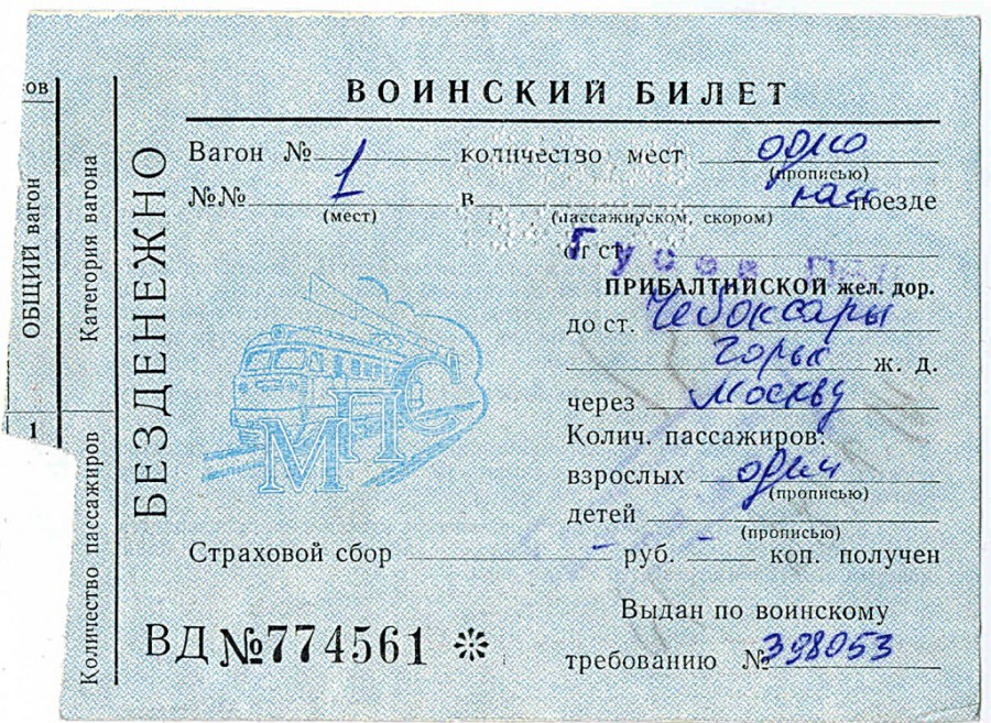 Присоединённое изображение:
- 13._билет..jpg
- Размер: 837,22кб, Скачано: 4