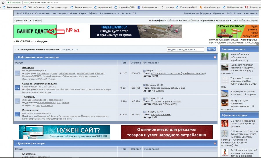 Присоединённое изображение:
- 51_баннер.jpg
- Размер: 518,5кб, Скачано: 115