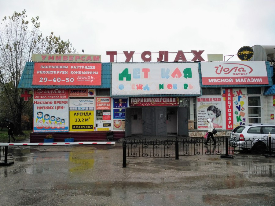 Присоединённое изображение:
- IMG_20171006_153747.jpg
- Размер: 1,7мб, Скачано: 19