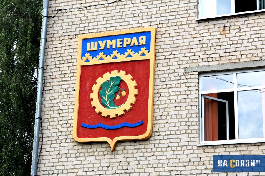 пышная картинки города шумерля обладает хорошей