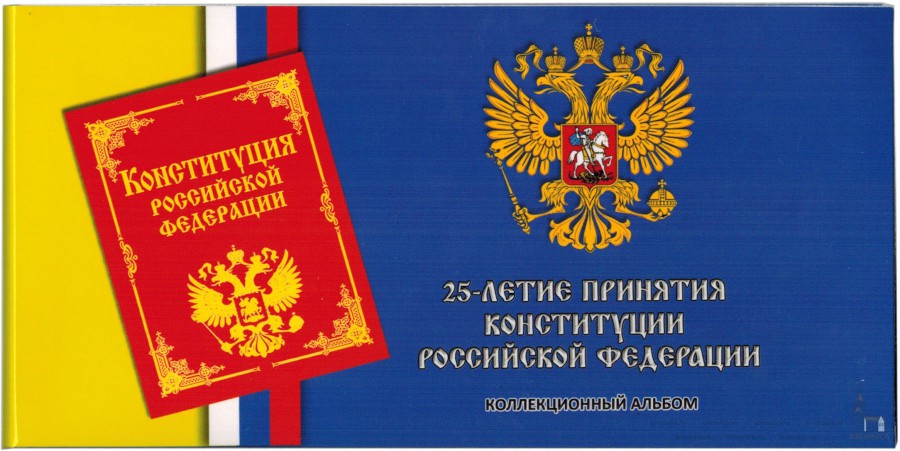 Присоединённое изображение:
- Букл25лКонституц.jpg
- Размер: 446,68кб, Скачано: 0