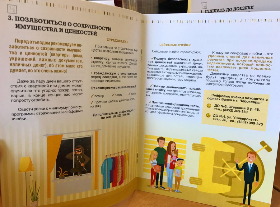 Присоединённое изображение