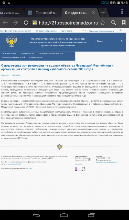 Присоединённое изображение:
- Screenshot_2019_06_14_09_46_54.png
- Размер: 233,05кб, Скачано: 7