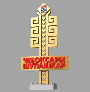 Присоединённое изображение
