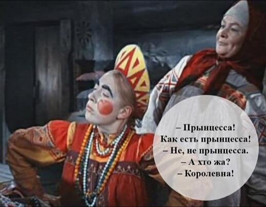 Картинки из сказки морозко с надписями, картинки