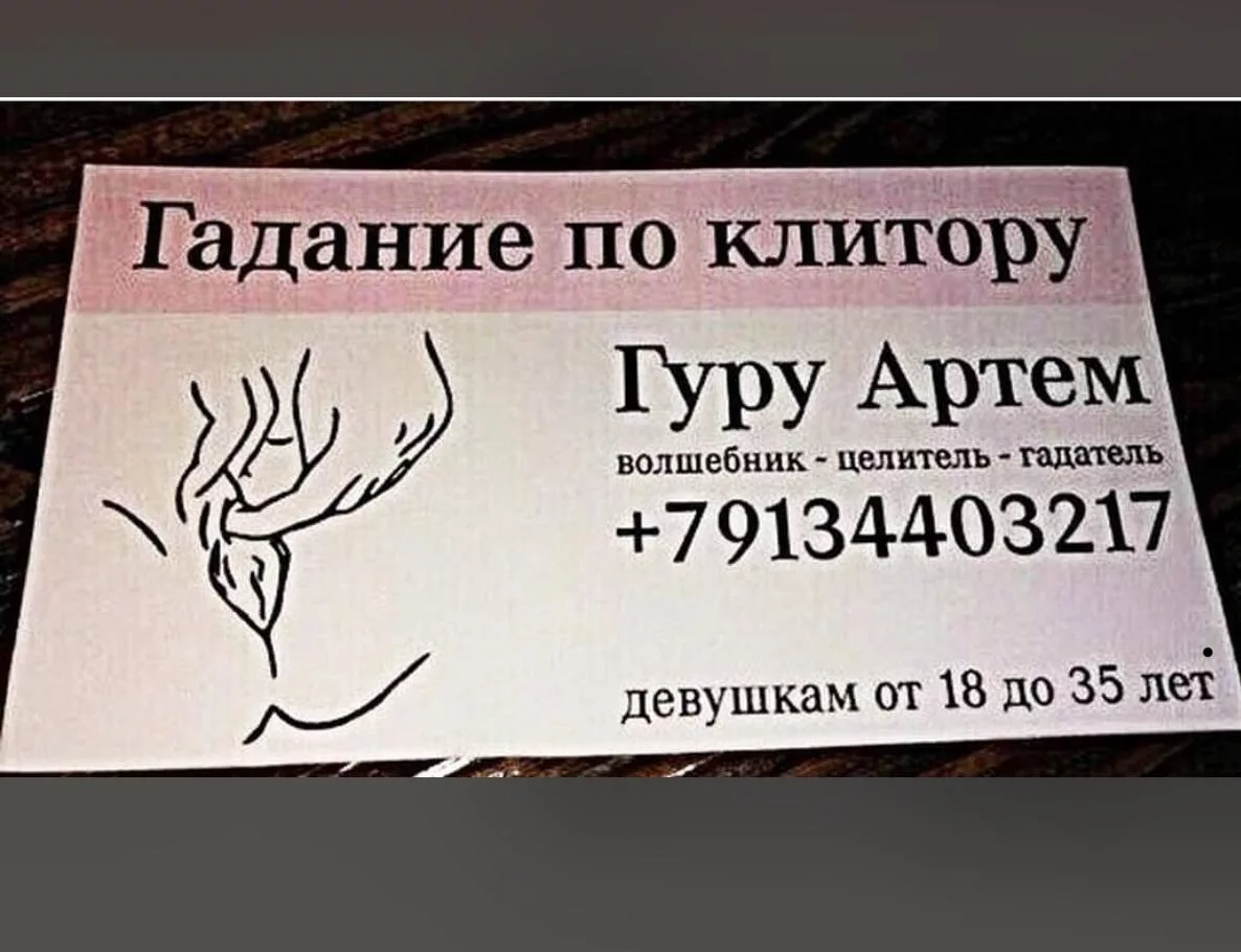 Теще открытка, гадания картинки приколы