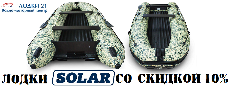 Лодки 21 в чебоксарах. Aquamarine владивосток лодочный центр. Лодка аквамарин 3. 45. Центр лодок.