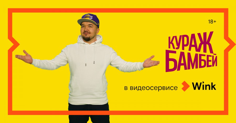 Присоединённое изображение:
- Kurazh_bambey_.jpg
- Размер: 147,68кб, Скачано: 3