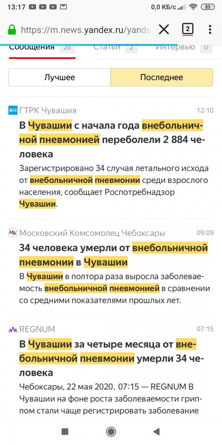 Присоединённое изображение:
- Screenshot_2020_05_22_13_17_12_293_org.mozilla.firefox.jpg
- Размер: 555,21кб, Скачано: 0
