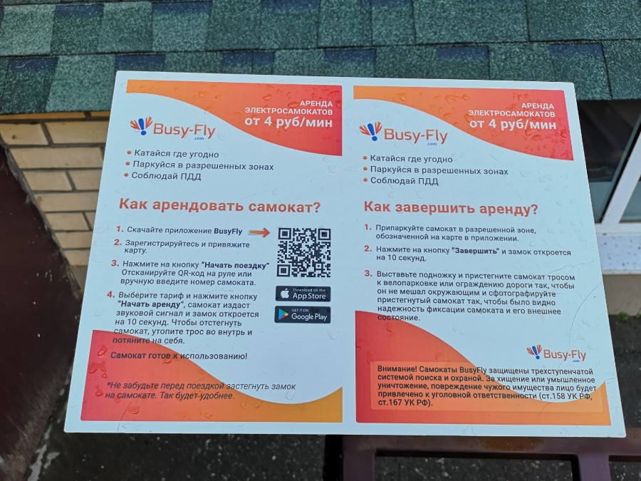 Присоединённое изображение