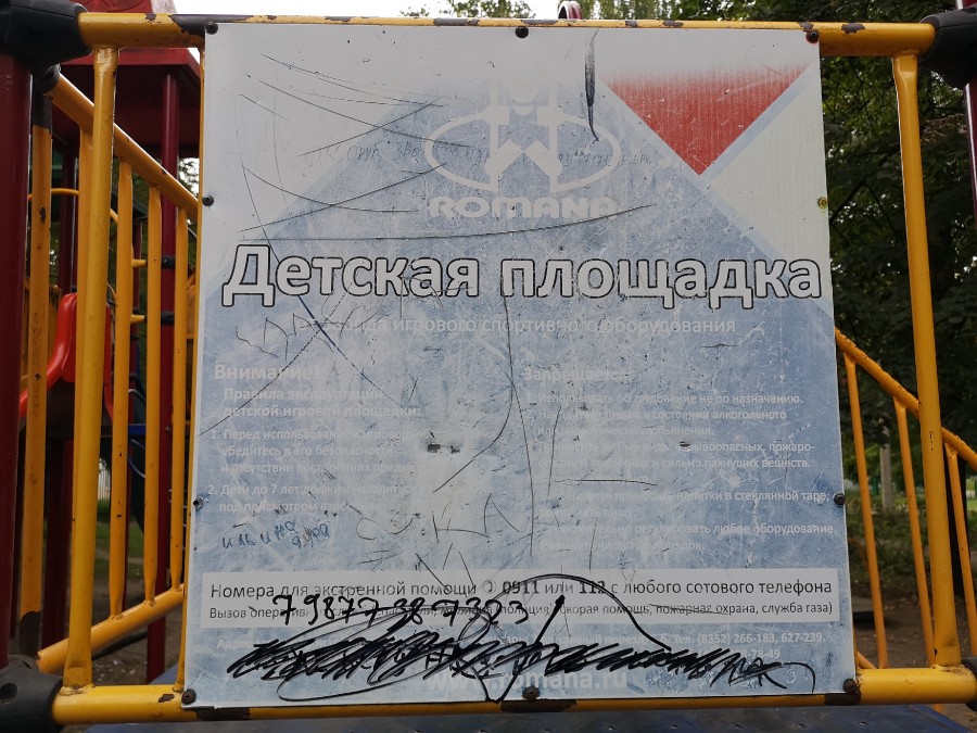 Присоединённое изображение