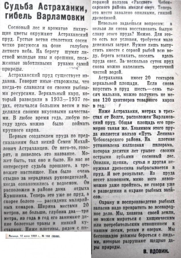 Присоединённое изображение:
- 1959_07_10_Астраханка.jpg
- Размер: 225,6кб, Скачано: 30