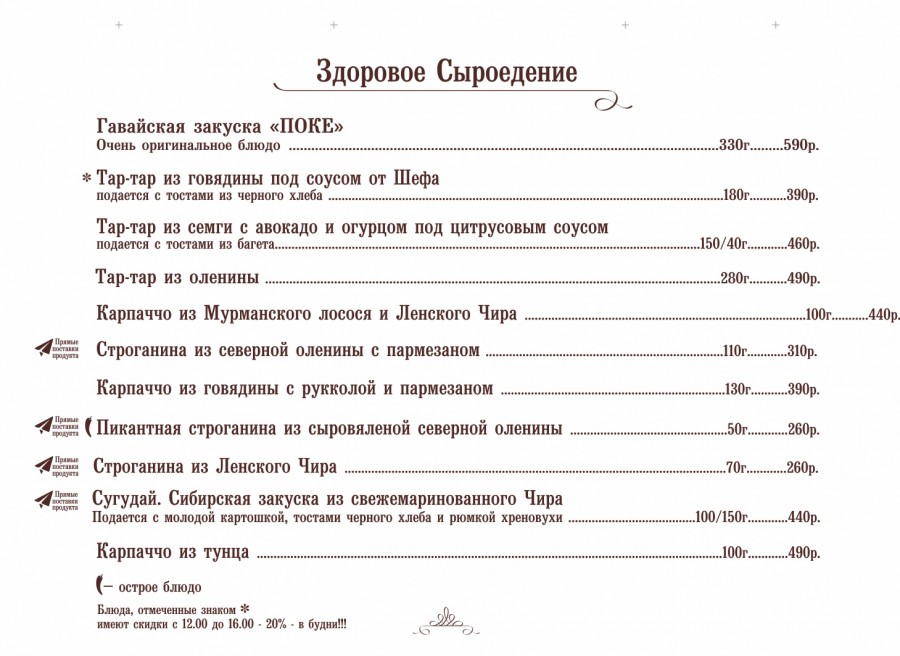 Присоединённое изображение:
- сыроедение.jpg
- Размер: 558,22кб, Скачано: 3