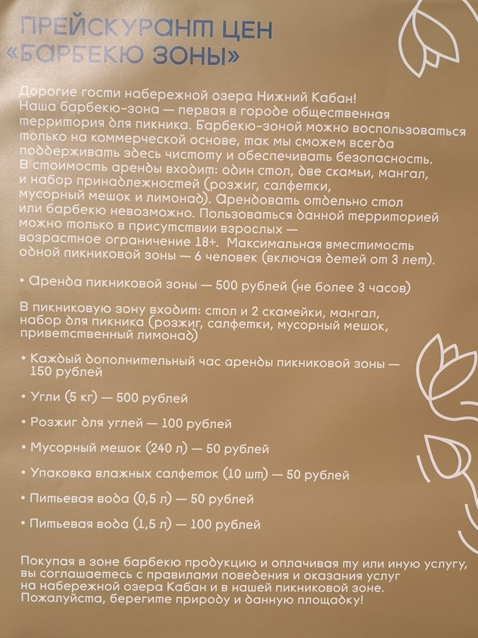 Присоединённое изображение