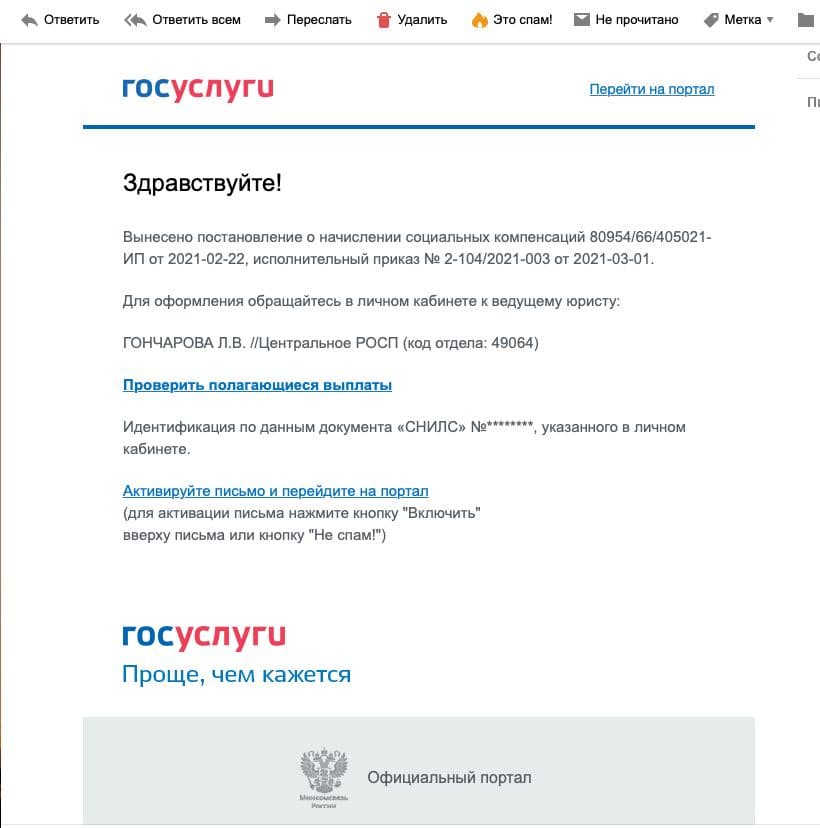 Присоединённое изображение