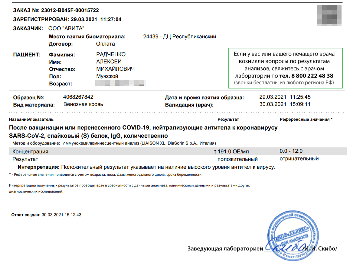 Репортаж: Как прошла моя вторая вакцинация: Последствия и результаты антител - Новости Репортаж: Как прошла моя вторая вакцинация: Последствия и результаты антител - Новости
