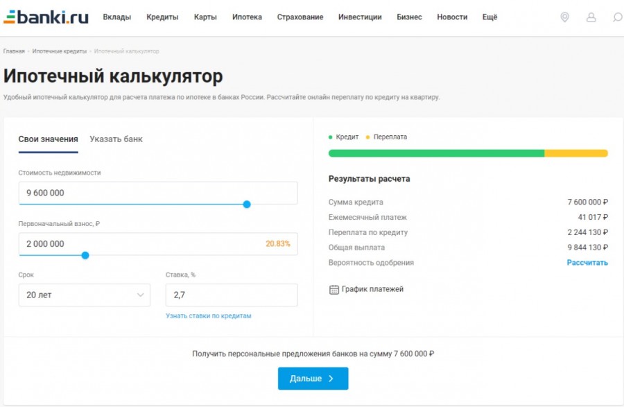 Присоединённое изображение:
- Ипотека_2.7.jpg
- Размер: 99,08кб, Скачано: 14