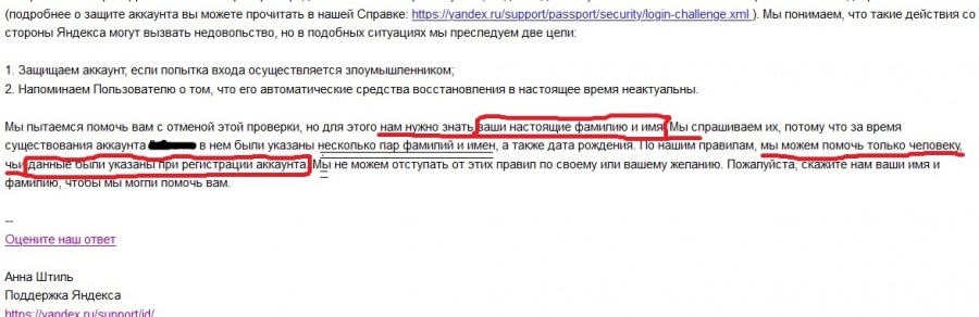 Присоединённое изображение:
- huyandex2.jpg
- Размер: 129,13кб, Скачано: 7