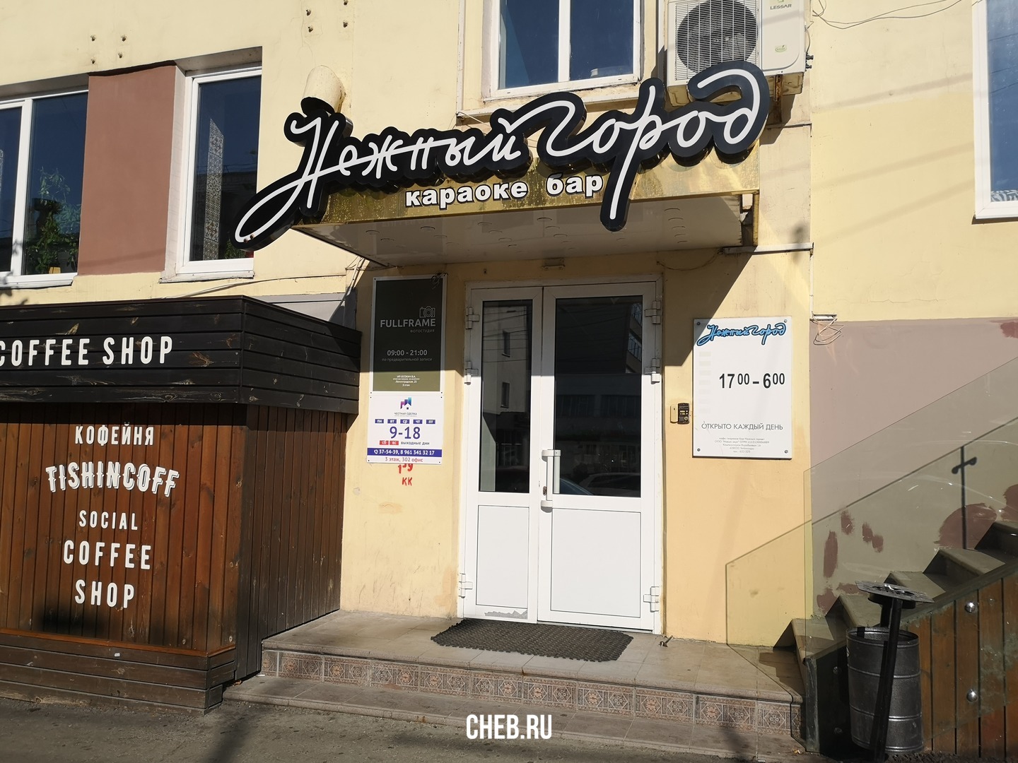 Караоке-бар «Нежный город» закрывается «в связи с коронавирусной ситуацией». Насовсем Караоке-бар «Нежный город» закрывается «в связи с коронавирусной ситуацией». Насовсем
