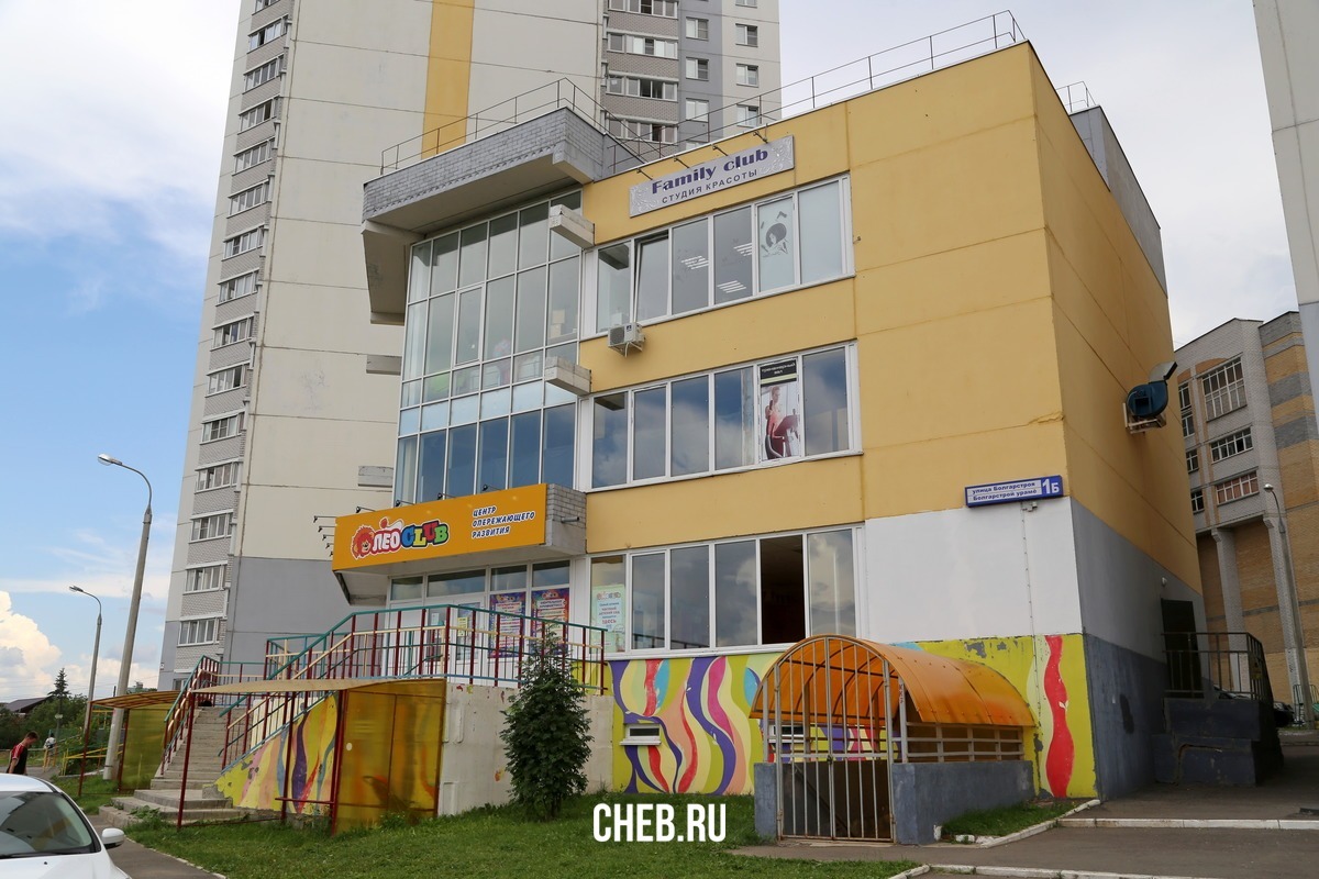болгарстрой 1 чебоксары. ул. детский клуб. цивильская 13 чебоксары. г.
