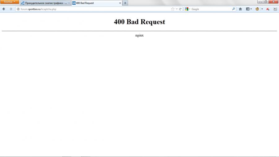Присоединённое изображение:
- 400_bad_request.png
- Размер: 45,08кб, Скачано: 24