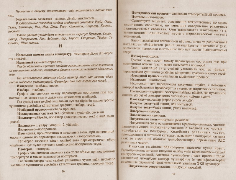 Присоединённое изображение