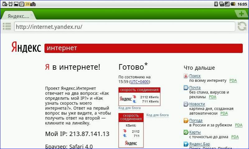 Присоединённое изображение:
- CAP201104081605_2.jpg
- Размер: 94,04кб, Скачано: 28